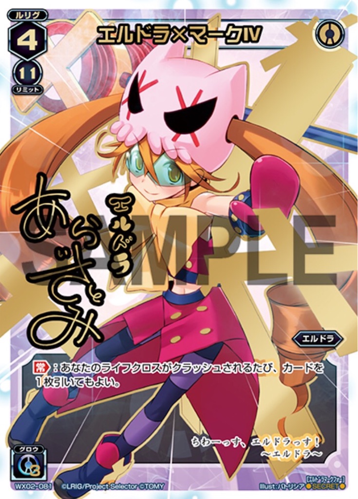 f:id:Selector_Neku:20170520164351j:image