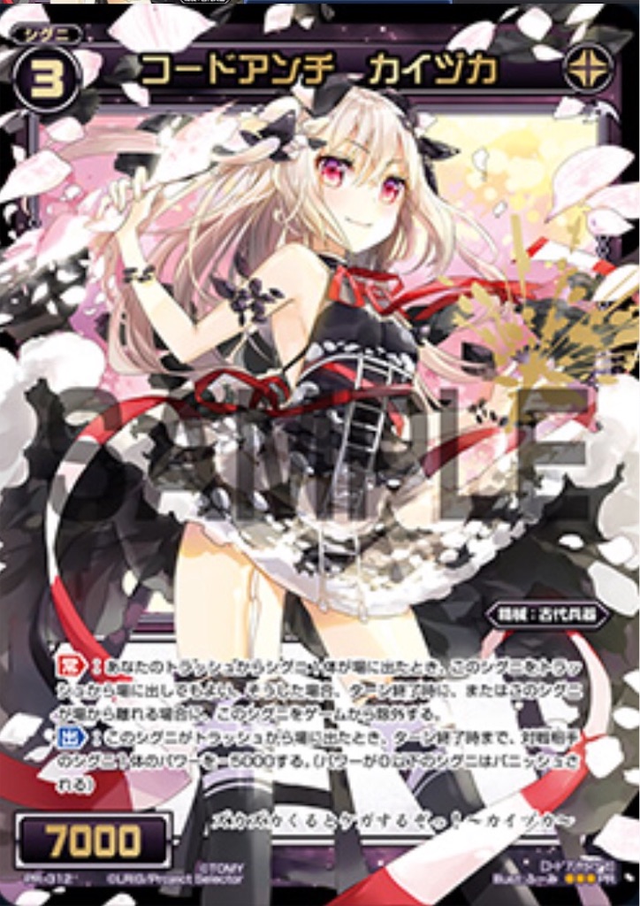 f:id:Selector_Neku:20170520170538j:image