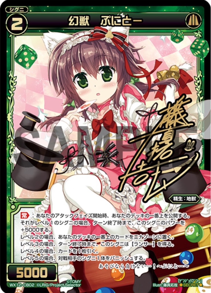 f:id:Selector_Neku:20170520171738j:image