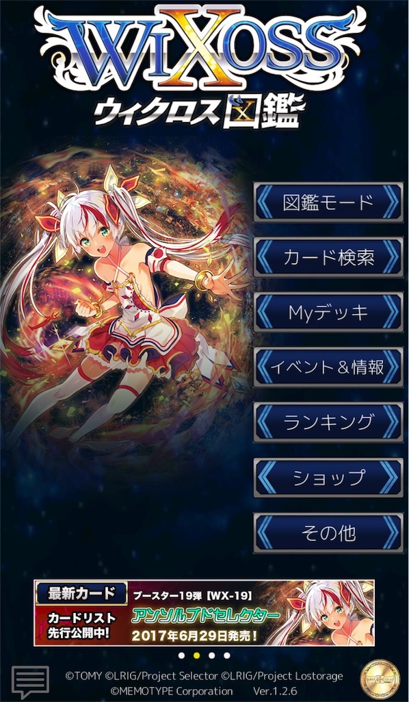 f:id:Selector_Neku:20170520173726j:image