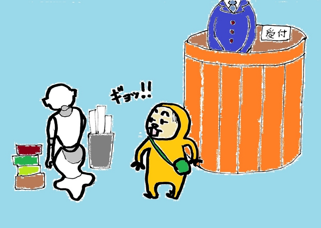 f:id:Semi-retired:20180812193101j:plain f:id:Semi-retired:20180812193101j:plain