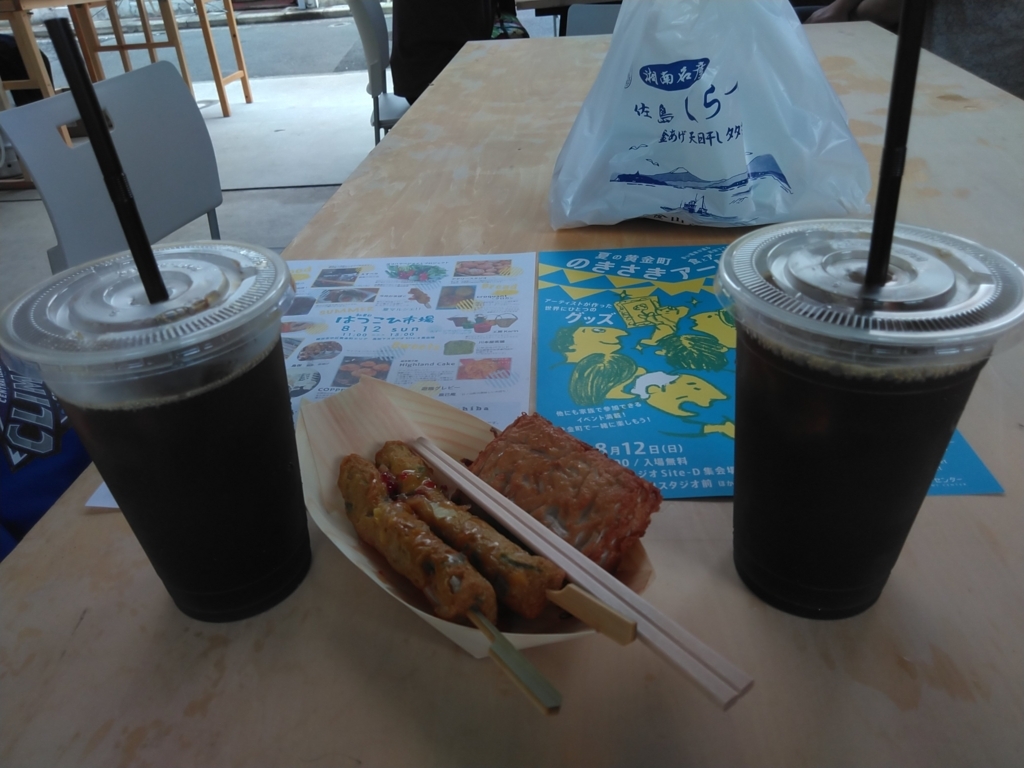 f:id:Semi-retired:20180814211049j:plain f:id:Semi-retired:20180814211049j:plain