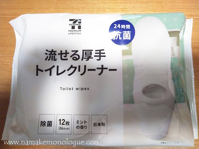 7-11cleaner