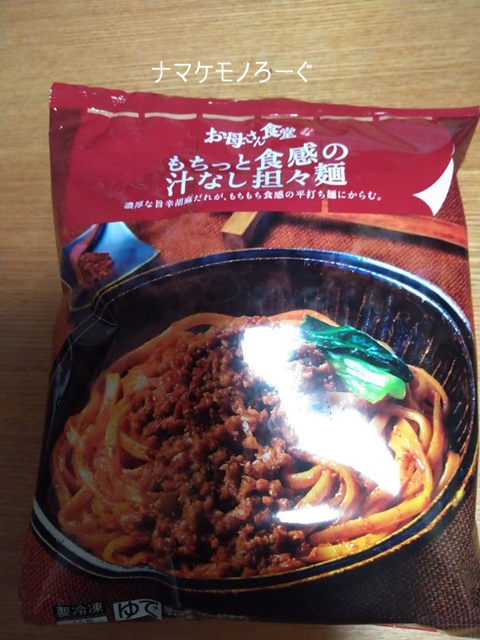 famima-tantanmen-1