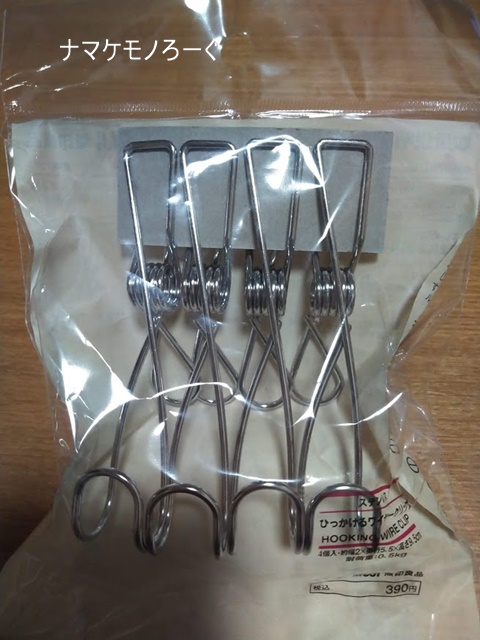 muji-wire-clip