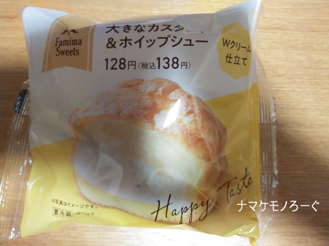 famima-creampuff20190419