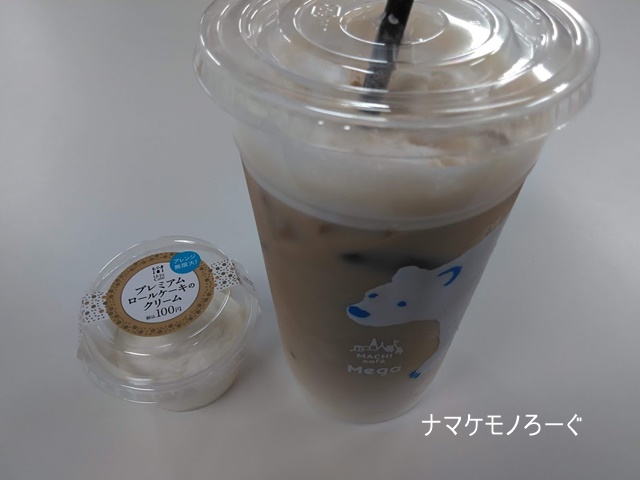 rawson-cream20190419