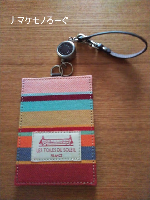 pass-case