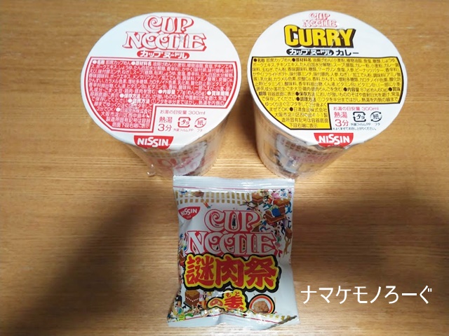 cupnoodle20190724-3