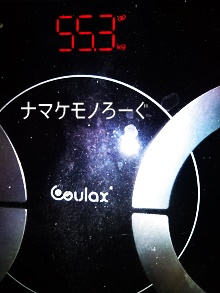 weight20191103