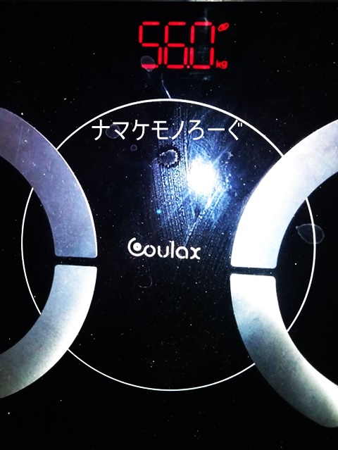 weight20191203