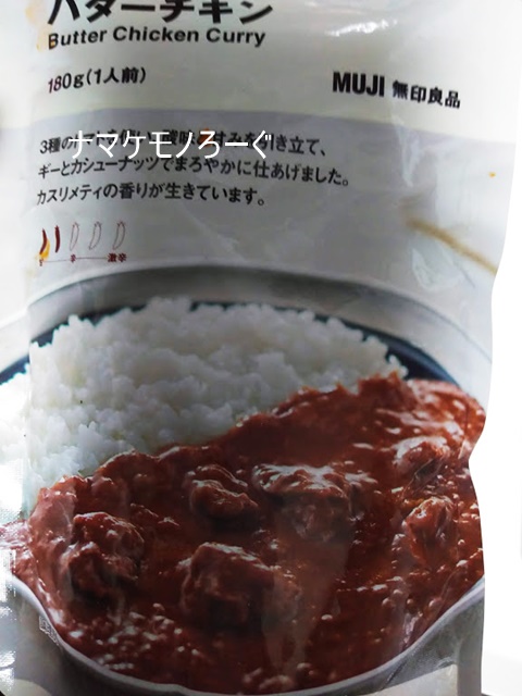 curry20200119