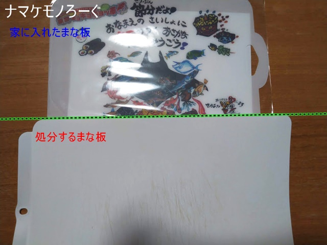 chopping-board202002