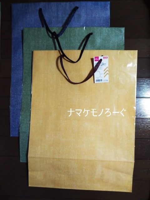 paper-bag