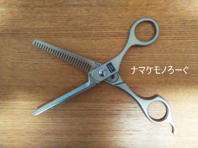 plow-scissors