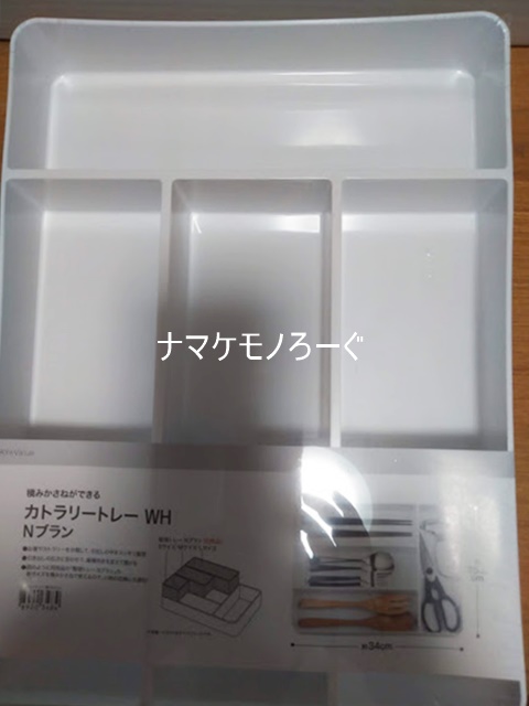 nitori-tray