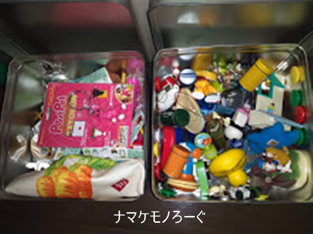 garakuta-1