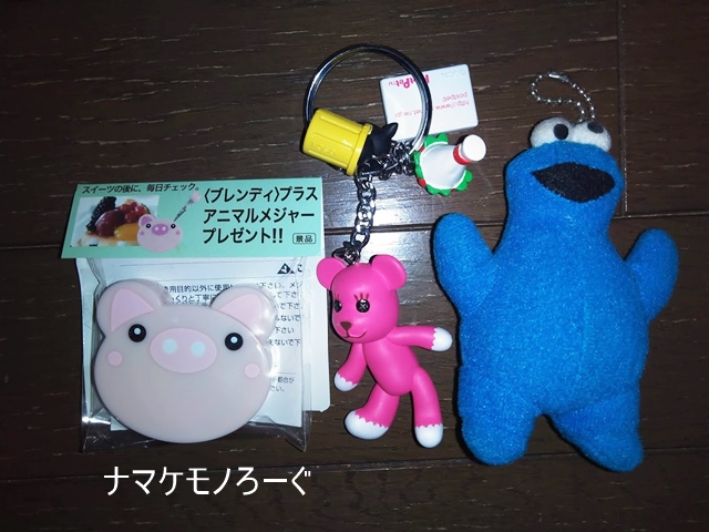 garakuta-2