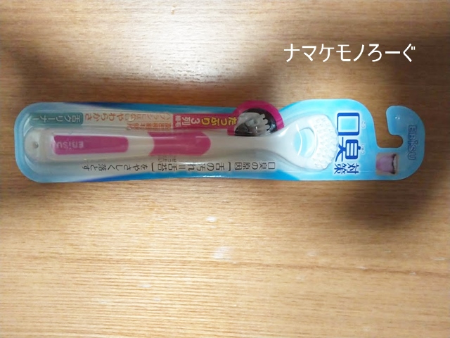tongue-cleaner20200528