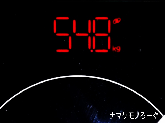 weight20200530-1