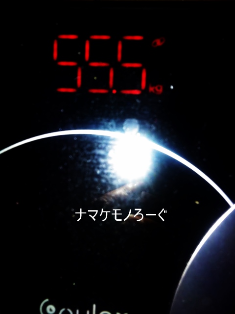 weight20200801