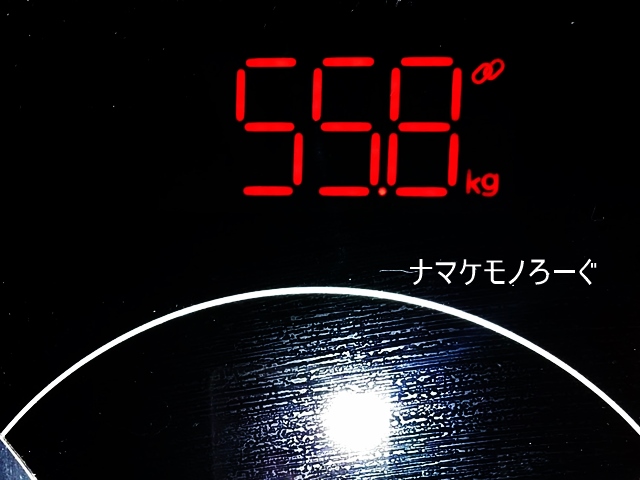 weight20201001