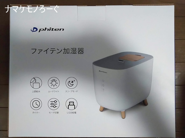 humidifier20201031