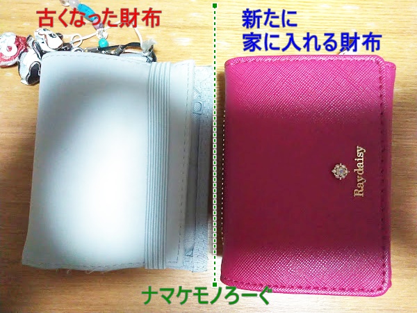 wallet20210227-2