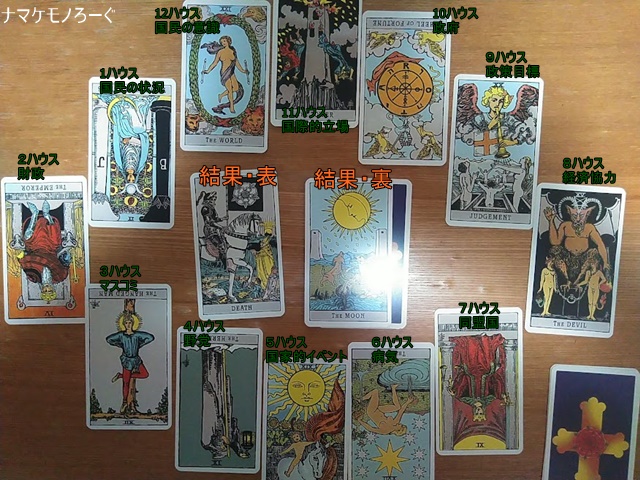 tarot20210821-1