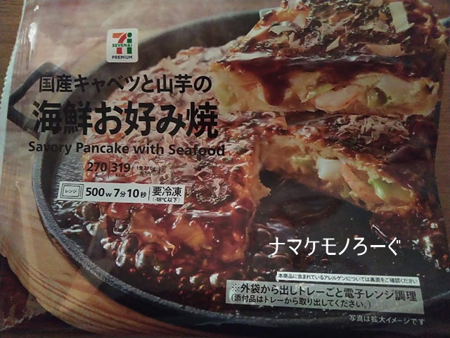 7-11_frozen-food01