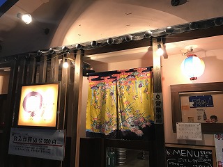 沖縄居酒屋えんや