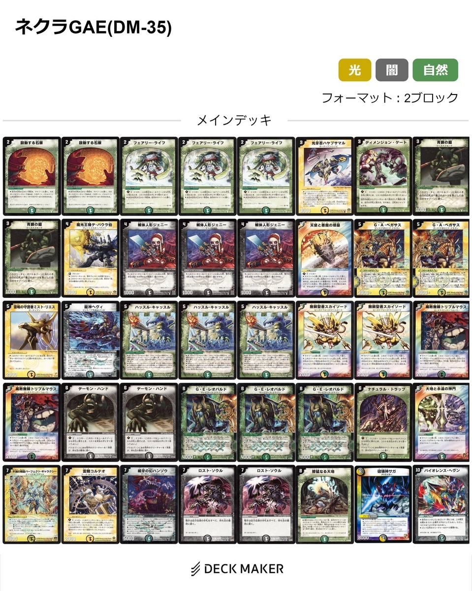 デュエマ】ほぼ旧枠デュエマ始めました - 机上空論