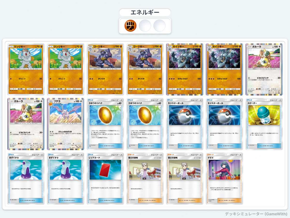 ポケポケ】そのうち組みたいデッキ - 机上空論