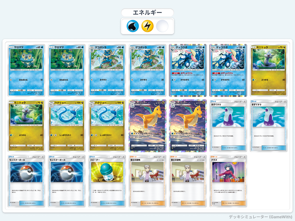 ポケポケ】そのうち組みたいデッキ - 机上空論