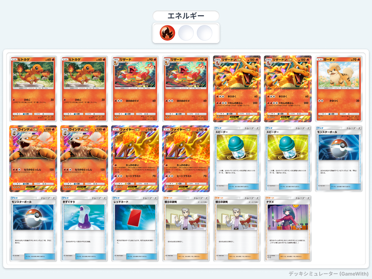 【モダン引退】モダン赤色ほぼフルfoil【デッキまとめ】 ポケポケ】気になったデッキの個人的メモ - 机上空論