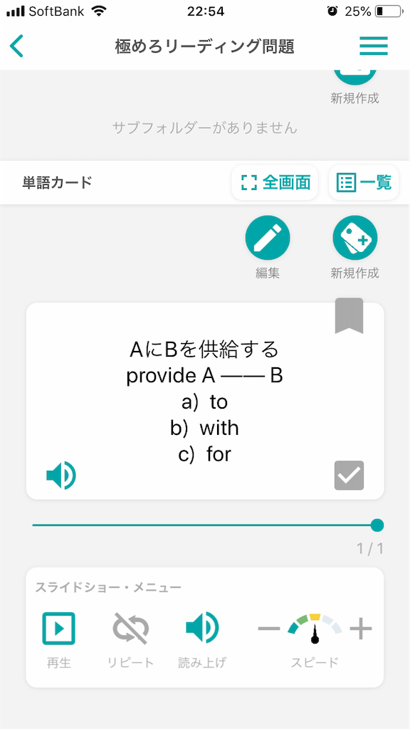 単語帳と問題は自分で作れる 簿記2級をとった化学博士がtoeic900 に挑戦するブログ