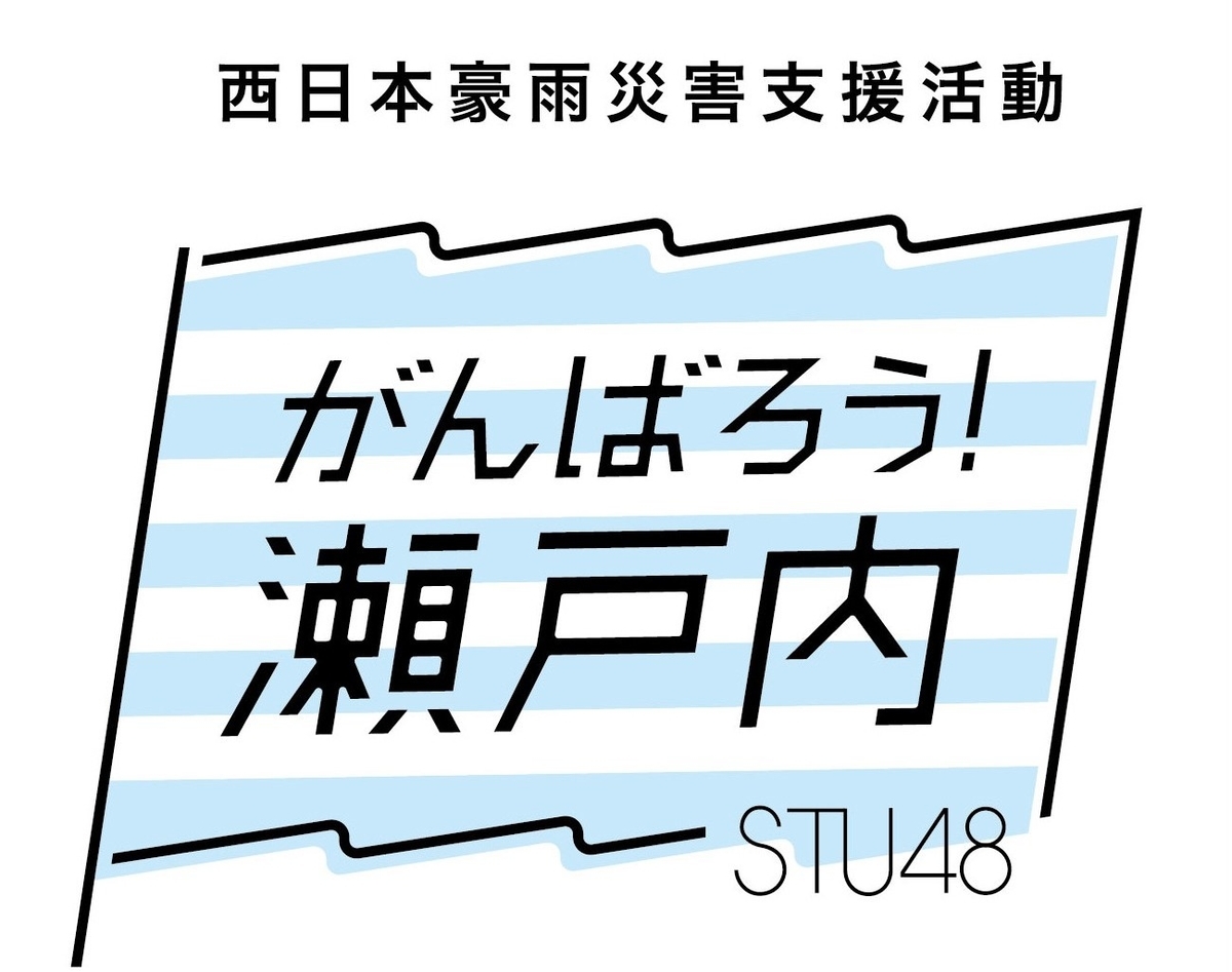 f:id:Setouchidiary:20190406224908j:plain f:id:Setouchidiary:20190406224908j:plain