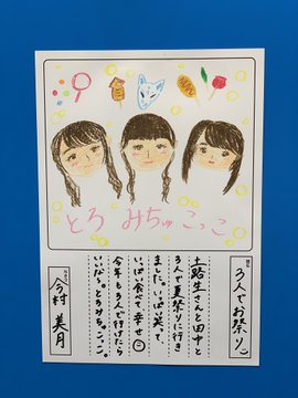 f:id:Setouchidiary:20190811125009j:plain f:id:Setouchidiary:20190811125009j:plain