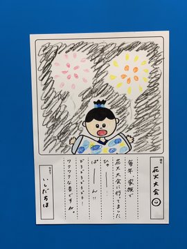 f:id:Setouchidiary:20190811125038j:plain f:id:Setouchidiary:20190811125038j:plain