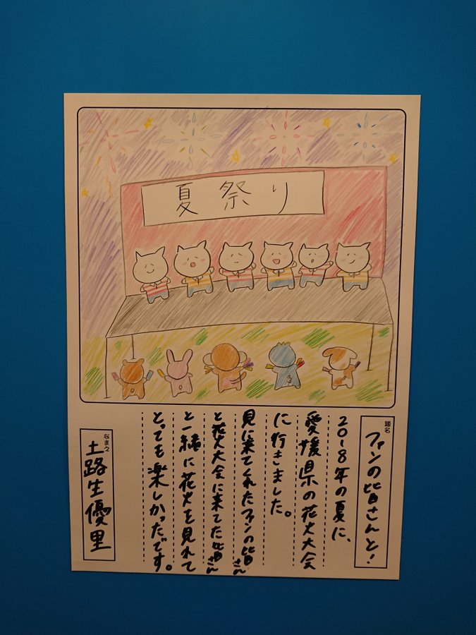 f:id:Setouchidiary:20190811130319j:plain f:id:Setouchidiary:20190811130319j:plain