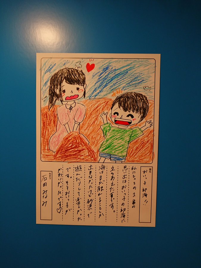 f:id:Setouchidiary:20190811130803j:plain f:id:Setouchidiary:20190811130803j:plain