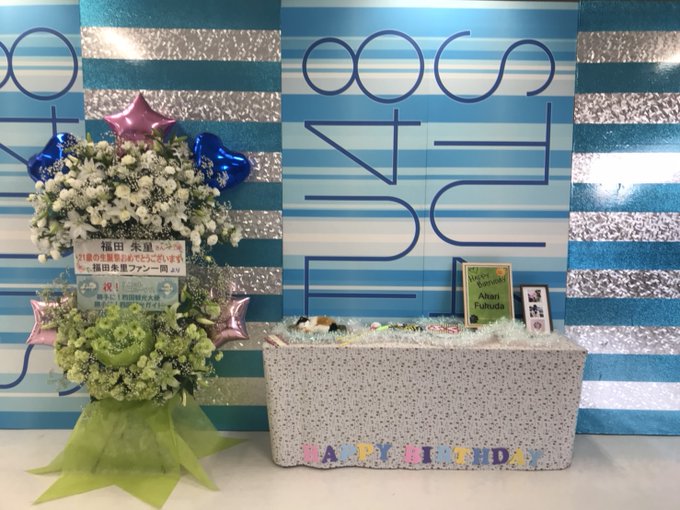 配信限定 Stu48 課外活動公演 福田 朱里 生誕祭 セットリスト せとうちdiary