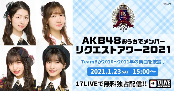 Akb48 オンラインでリクエストアワー21開催 せとうちdiary Akb48 オンラインでリクエストアワー21開催 せとうちdiary