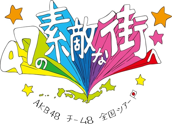 AKB48グループ トレーディング大会 まとめ 2019 6月 AKB48グループ トレーディング大会 まとめ 2019 6月 AKB48グループ