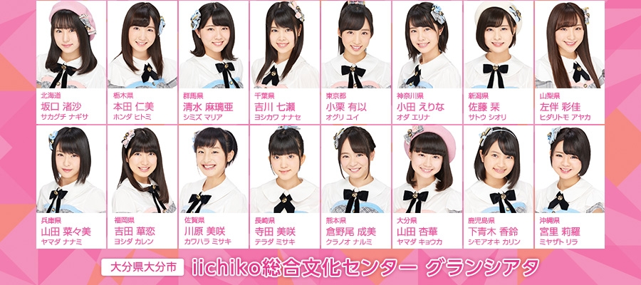 AKB48チーム8熊本ツアー倉野尾成美コンプ
