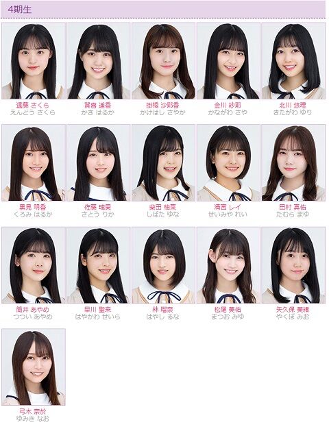 乃木坂46 生写真 4期生 乃木坂46・4期生、新世代を担う16人の止まらぬ成長と勢いに注目