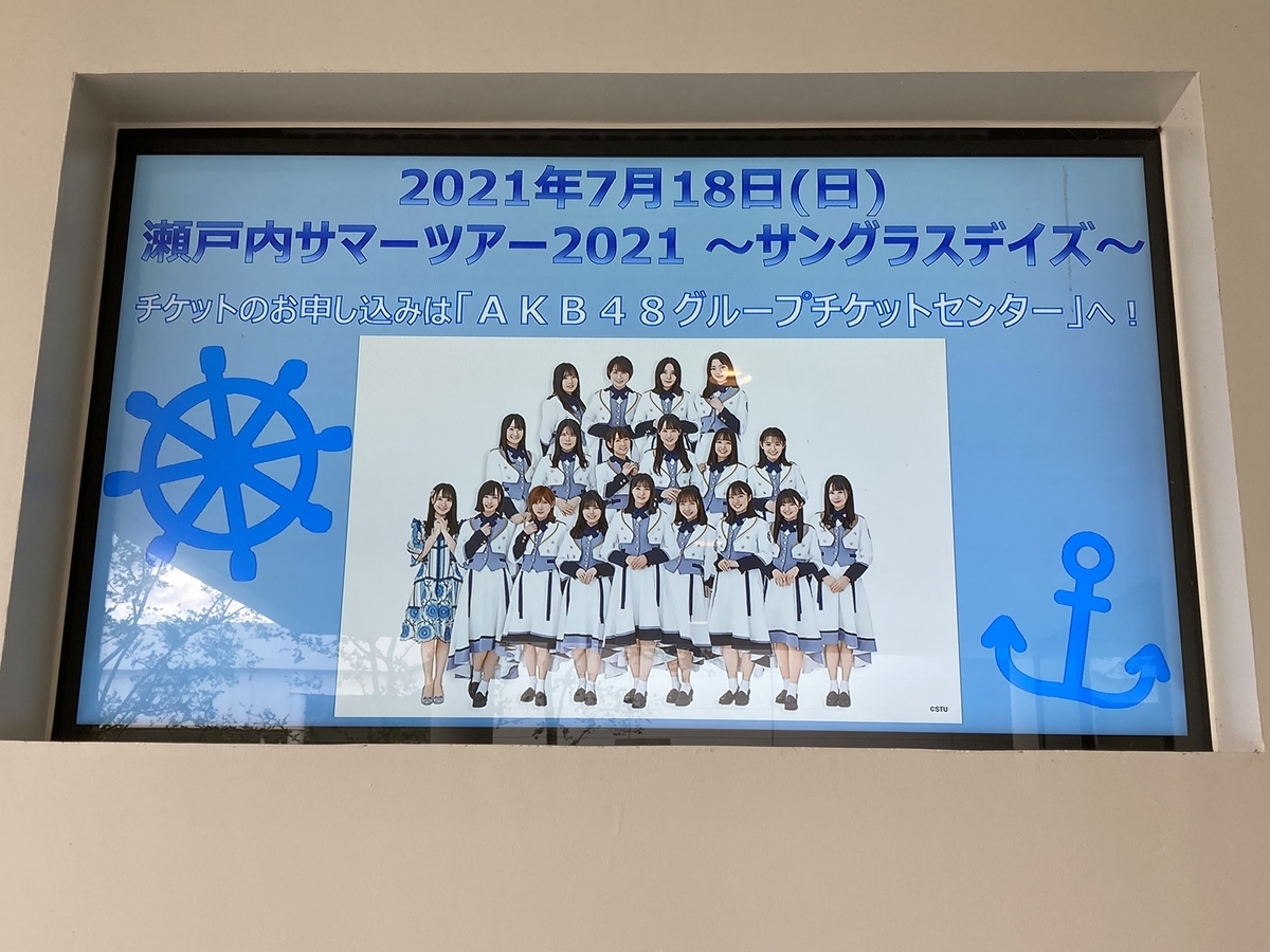 f:id:Setouchidiary:20210718100336j:plain