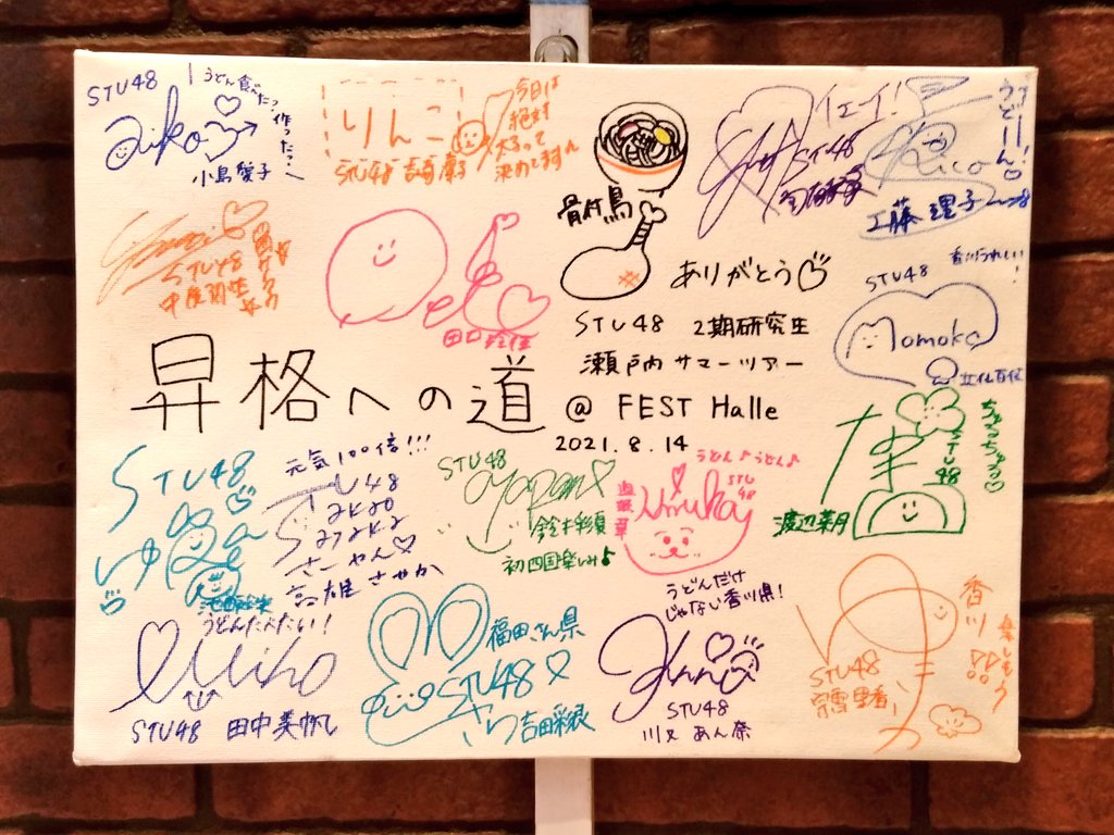 f:id:Setouchidiary:20210814125940j:plain