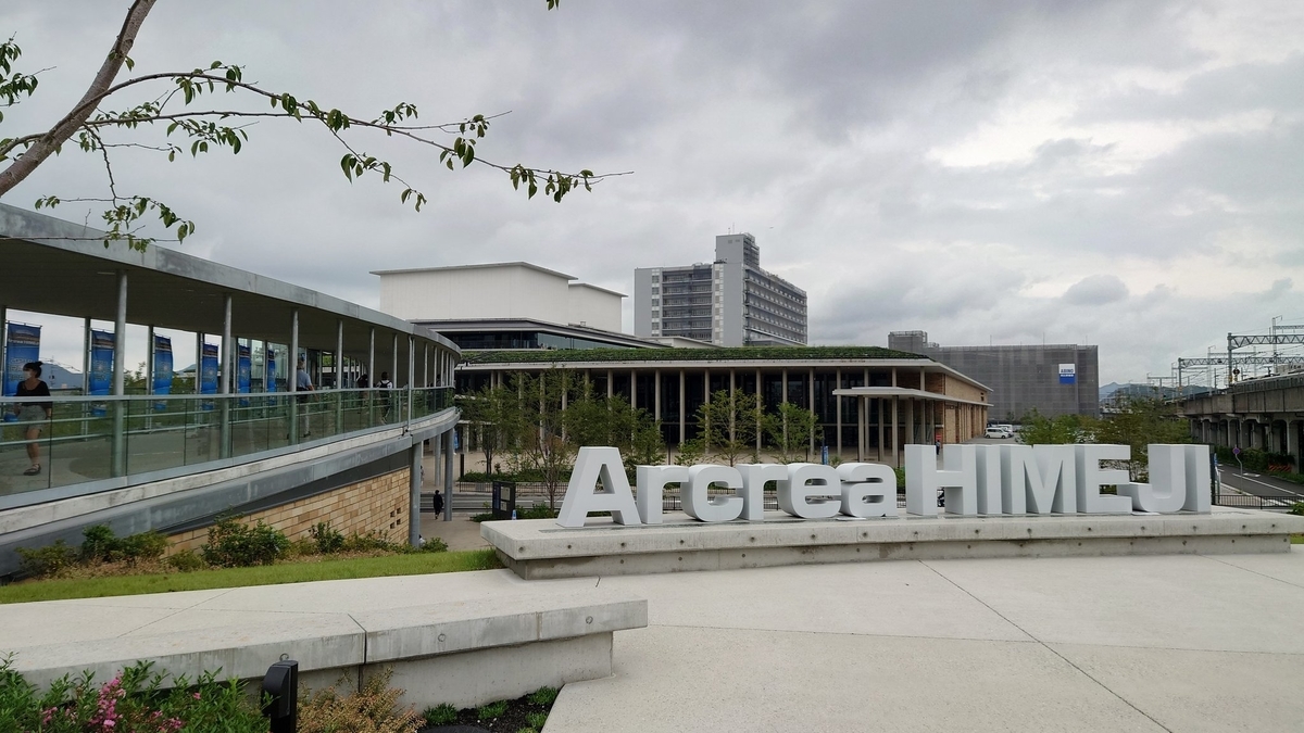 f:id:Setouchidiary:20210904154238j:plain