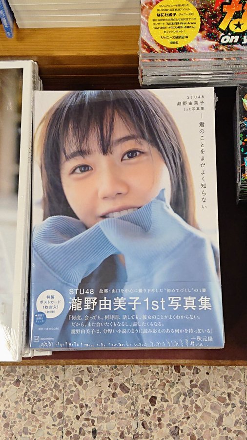 STU48 瀧野由美子　生写真　センチメンタルトレイン　ジワるDAYS 駿河屋 - 【買取】瀧野由美子/「ジワるDAYS」/CD「ジワるDAYS